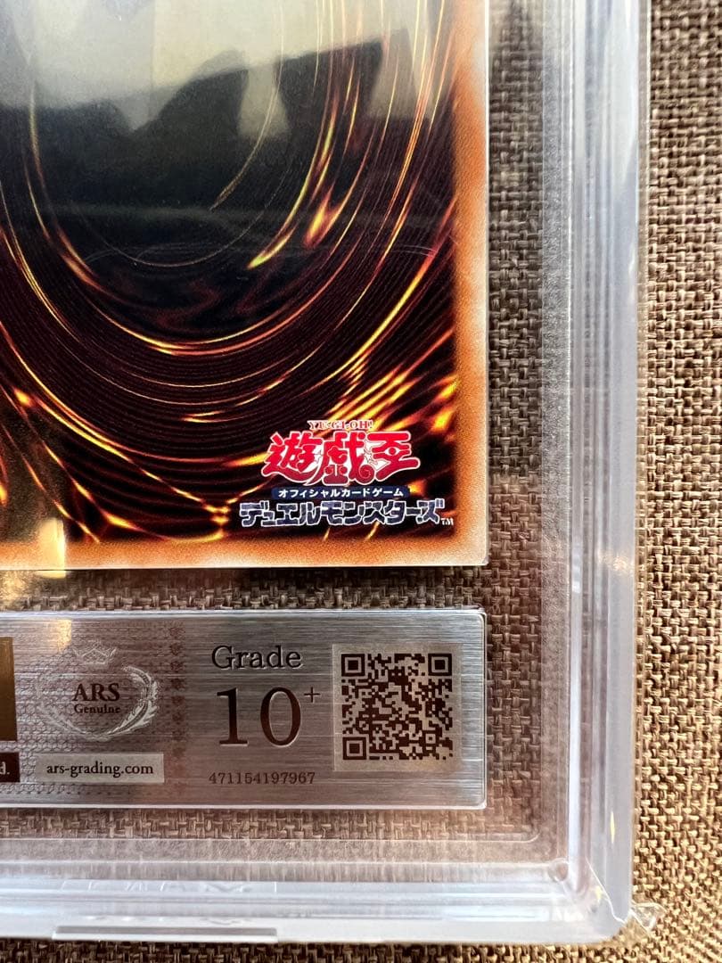 真紅眼の黒竜 20th ARS 10+ 鑑定書付き 完美品