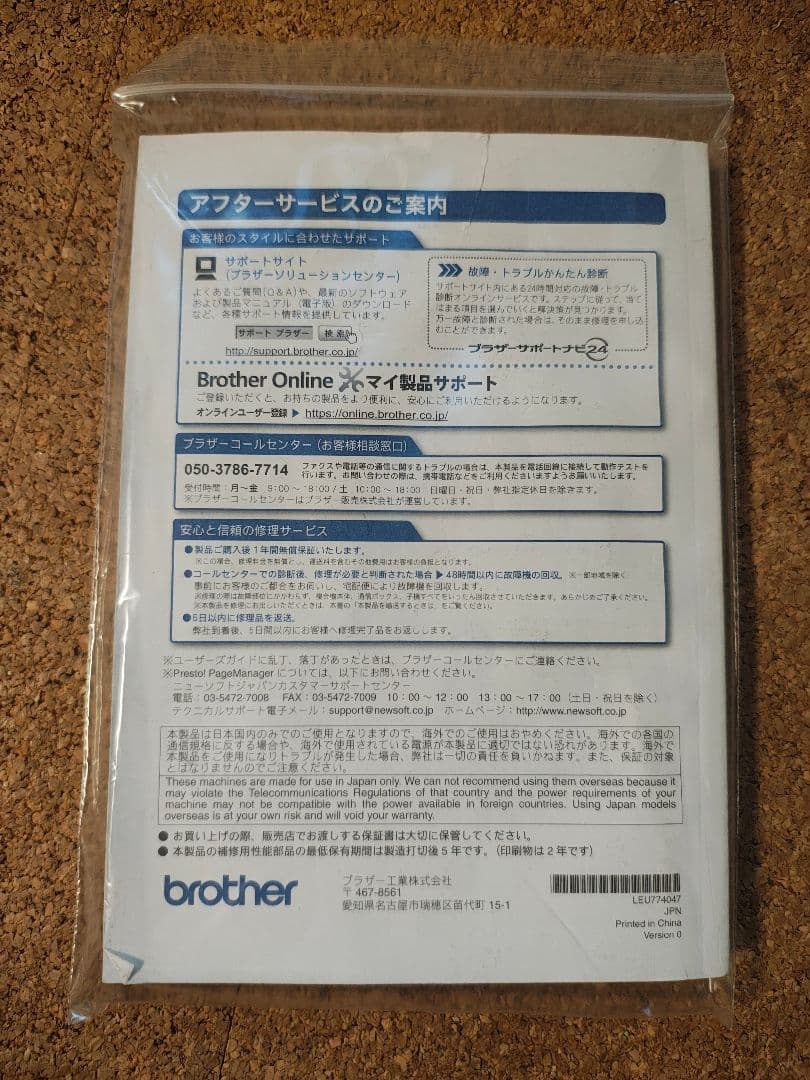 インクなし専用　Brother MFC-J827DN プリンター・複合機