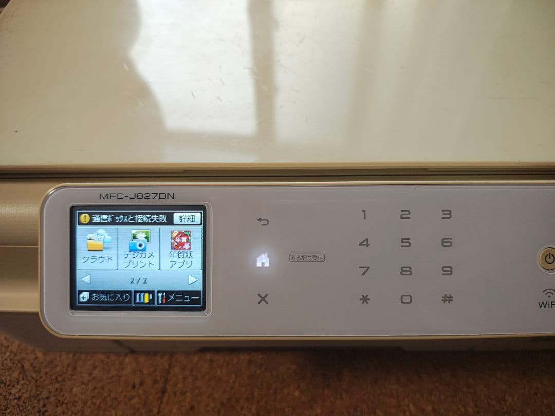 インクなし専用　Brother MFC-J827DN プリンター・複合機