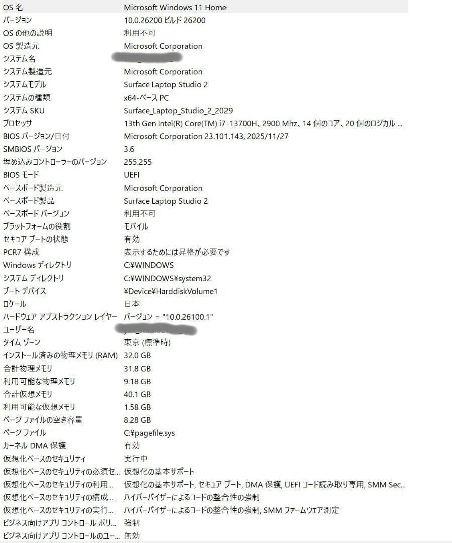 Windowsノート本体 Surface Laptop Studio2 /32GB 1TB SlimPen