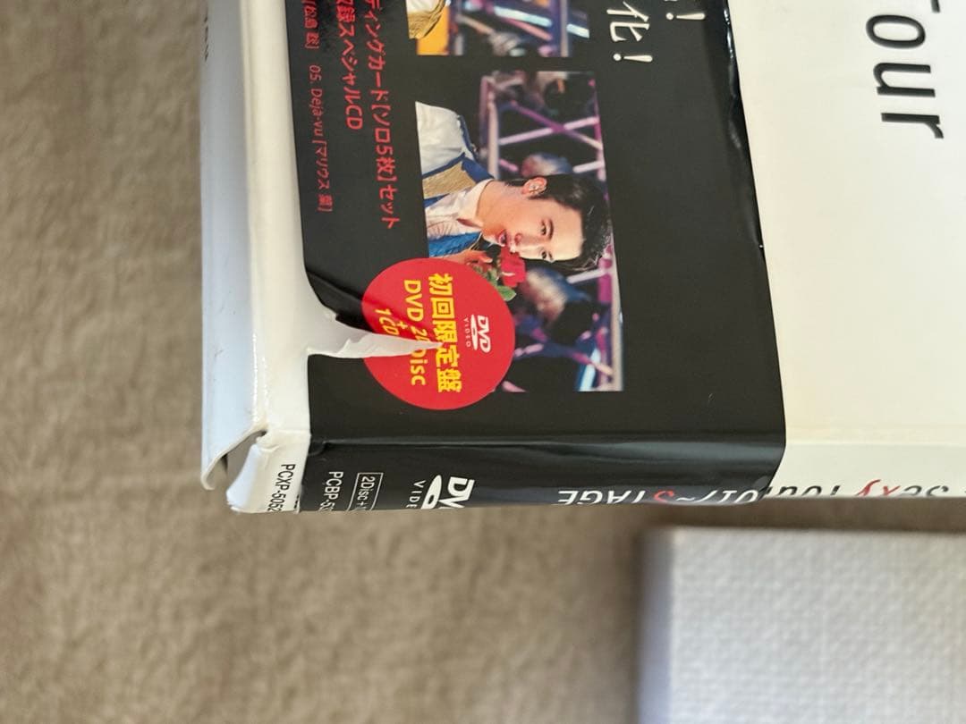 SexyZone LIVEDVD アルバム セット