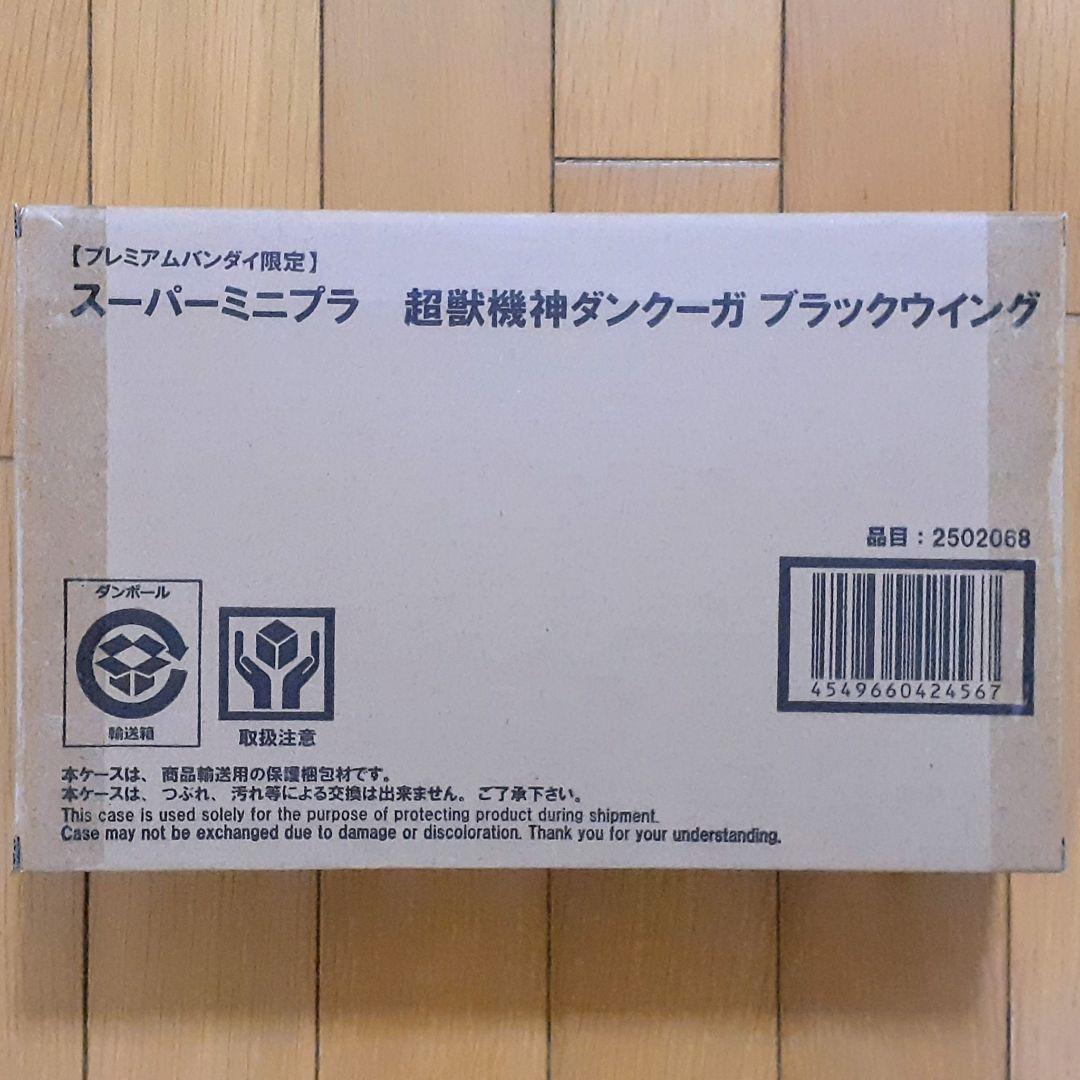 スーパーミニプラ　超獣機神 ダンクーガ　オプションパーツセット　ブラックウイング