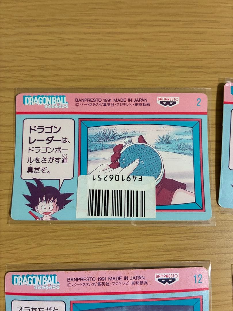 【当時物】ドラゴンボール てれびでんわ カードダス12枚セット