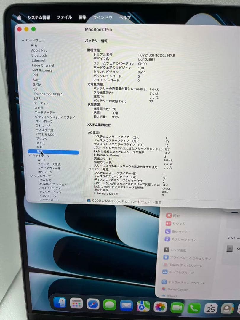 MacBook Pro M1 Max 16インチ2021 2TB/64GB