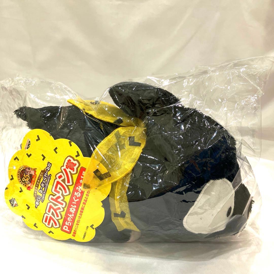 らんま　一番くじ　高橋留美子　ラストワン賞　Pちゃん　パンダ　ぬいぐるみ　2個