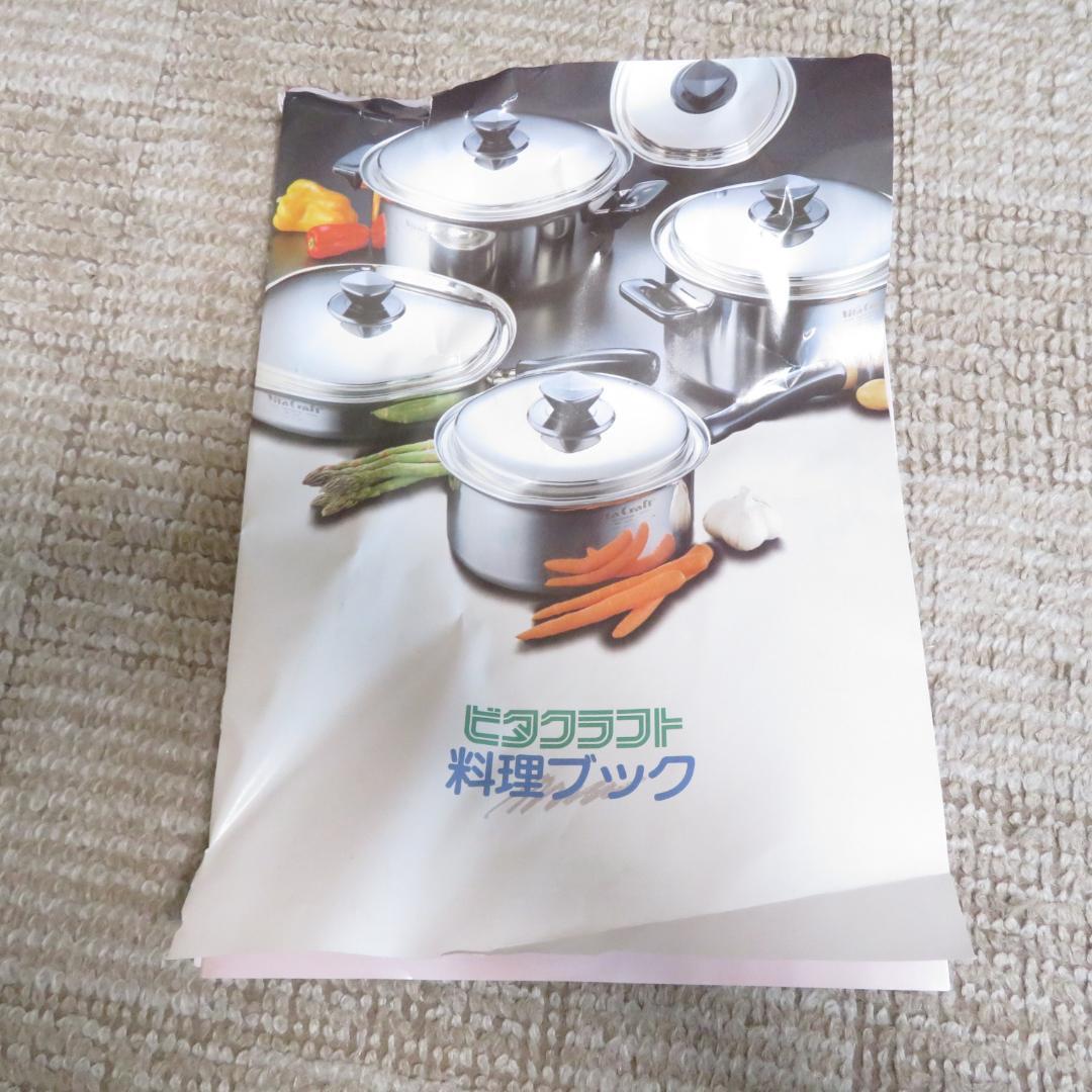 未使用　ビタクラフト 5層 片手ナベ No.5300　1.2ℓ