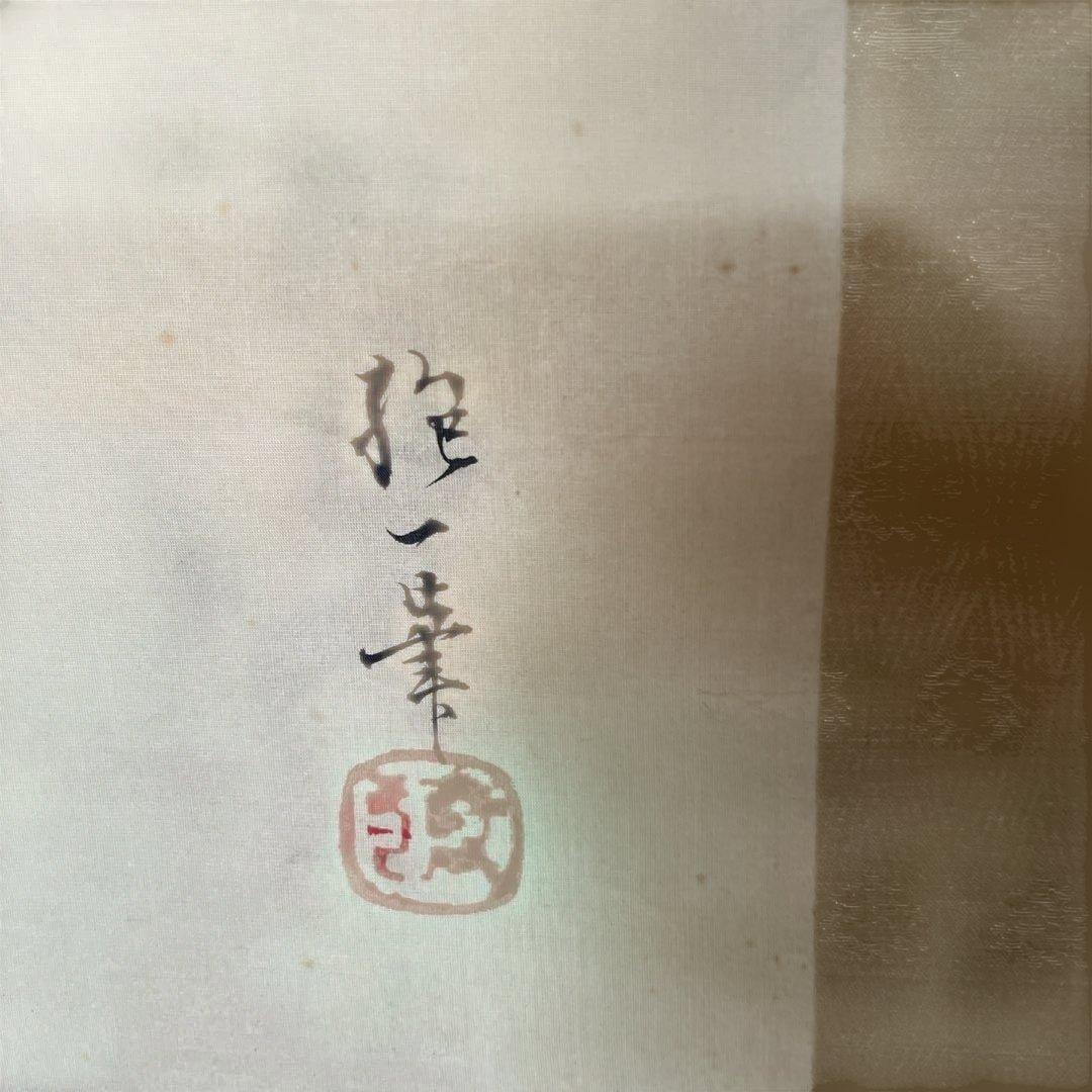 2軸セット　「しだれ桜」　「花と鳥」の掛軸 木製収納箱付き　山梨県の有名画家