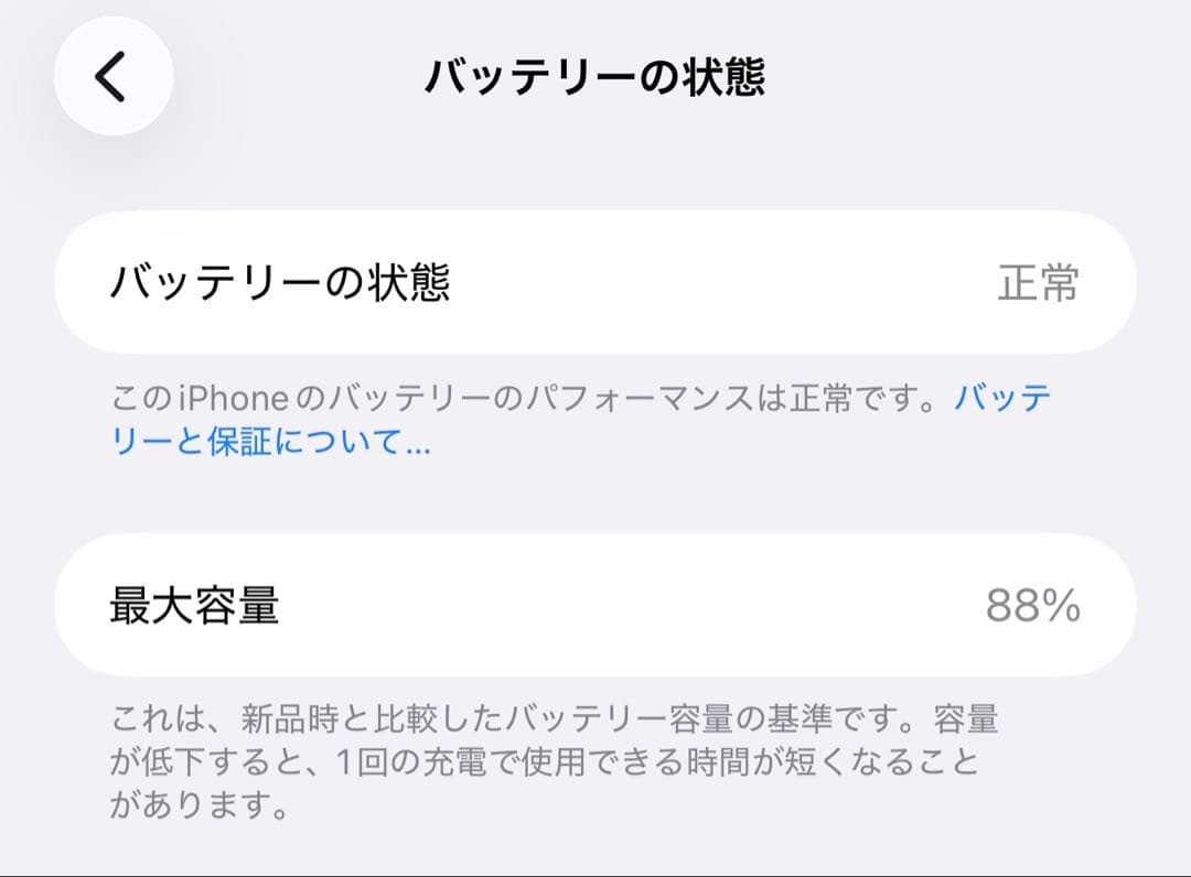 Apple iPhone 16proMAX ブラック 本体 充電ケーブル付き