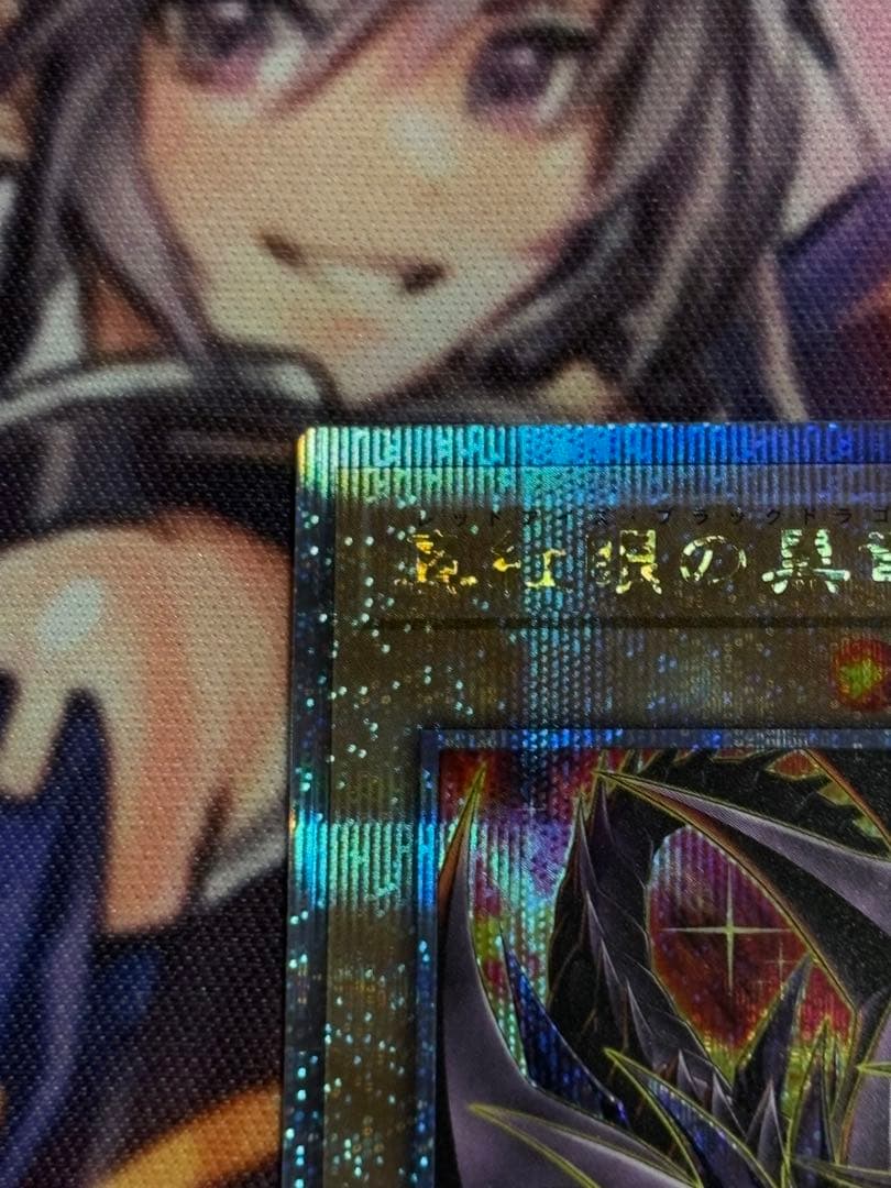 遊戯王　真紅眼の黒竜 25th絵違い レッドアイズブラックドラゴン　pride