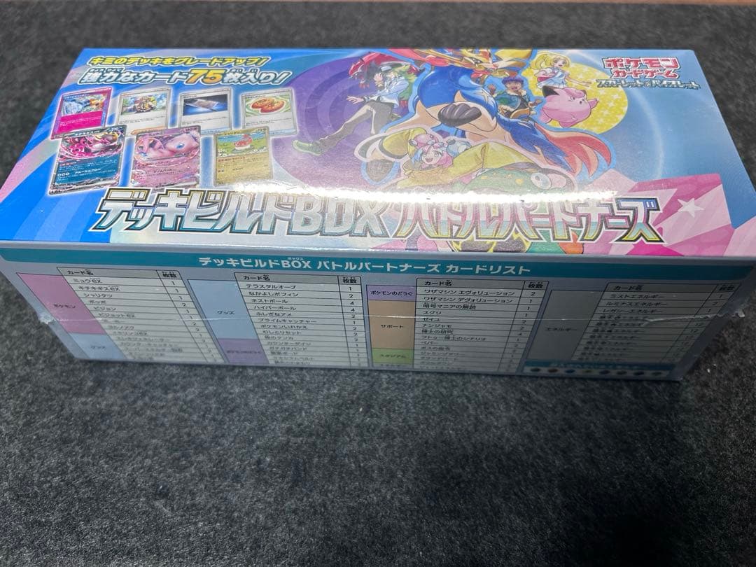 バトルパートナーズ デッキビルドbox & ファイルセット リーリエ 3個