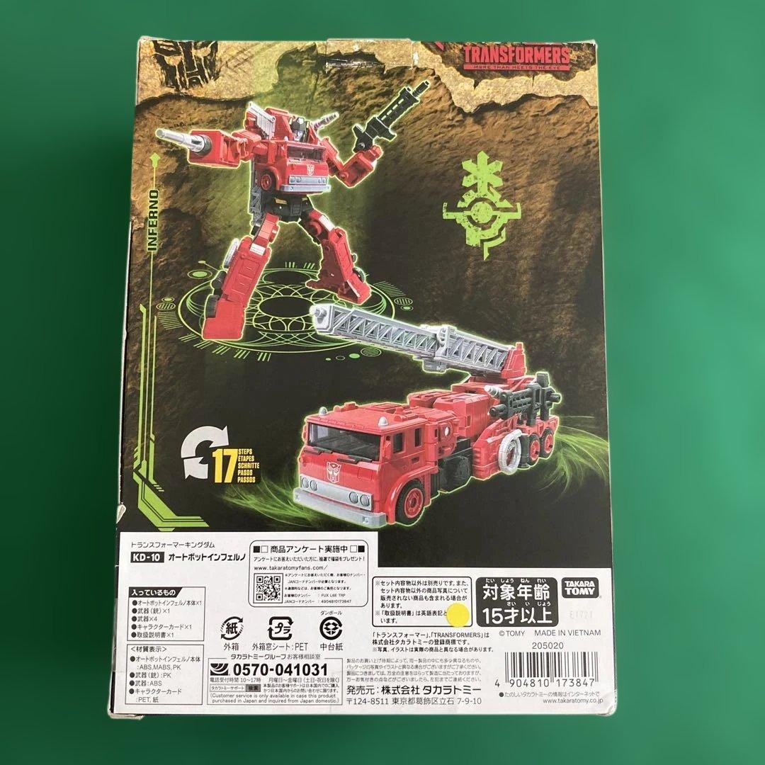 SG-31 レッドアラート & KINGDOM KD-10 インフェルノ