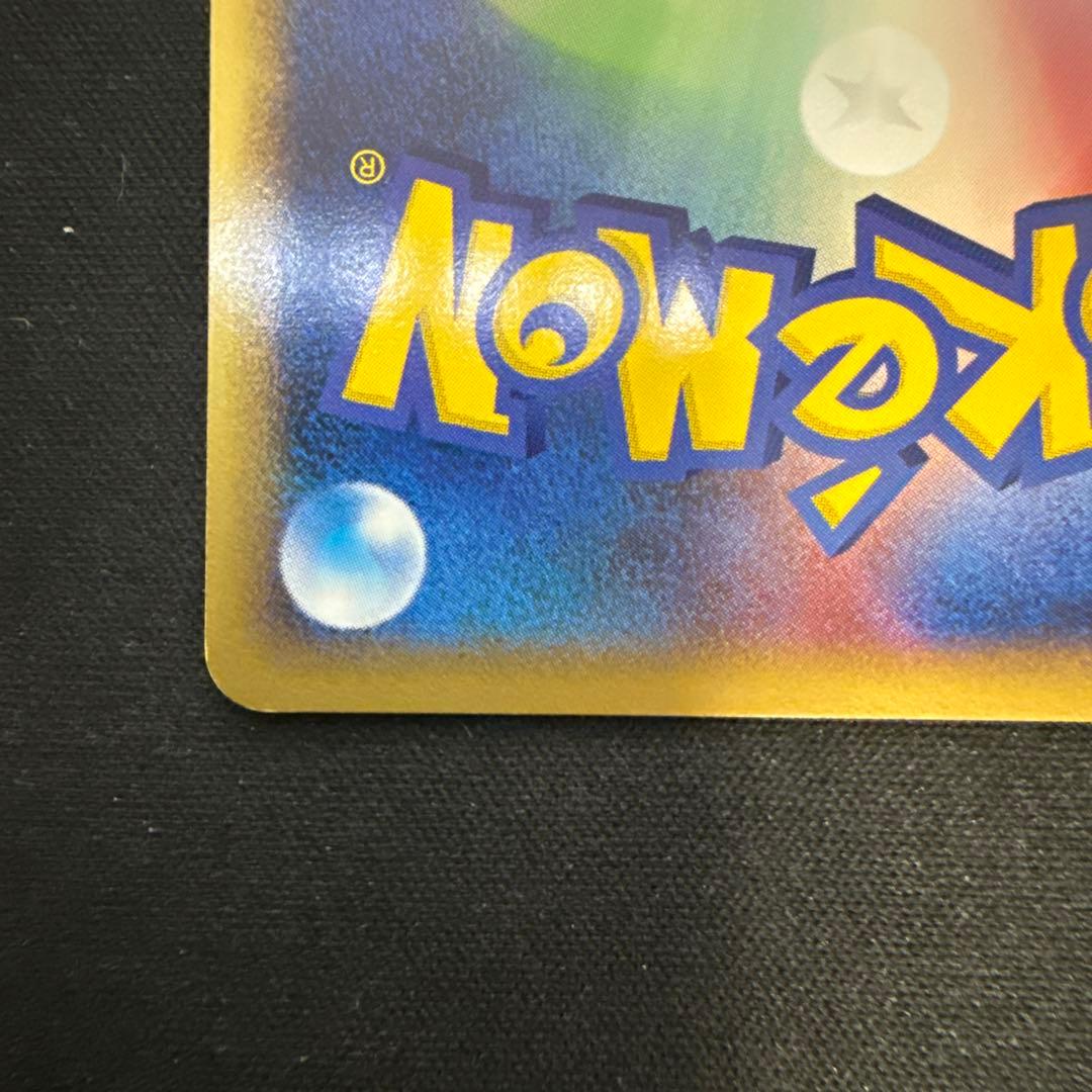 【引退品】スターミー ★ 拡張パック第4弾 裂けた大地 044/088