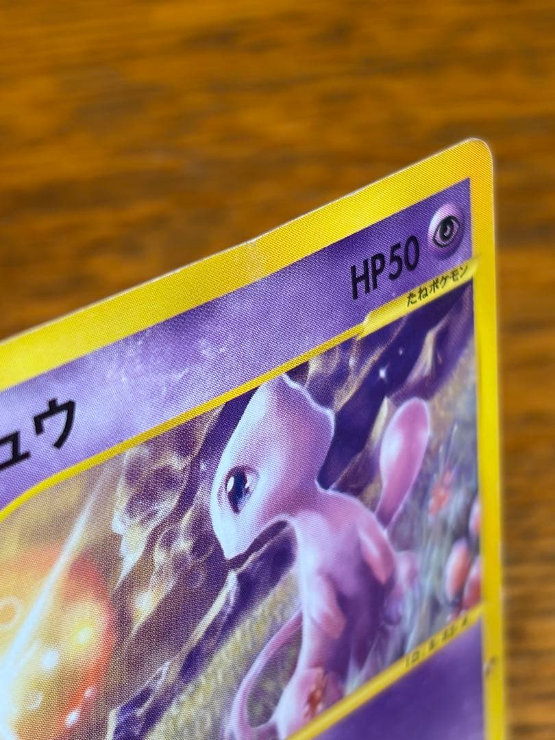 ポケモンカード ミュウ マクドナルド プロモ