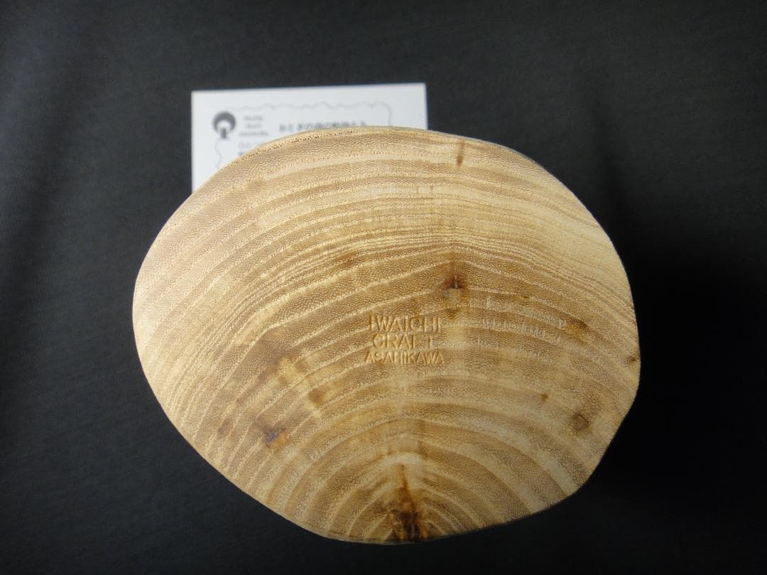 前田巌一　（まえだ　いわいち） 切り株ふくろう 旭川クラフト作品