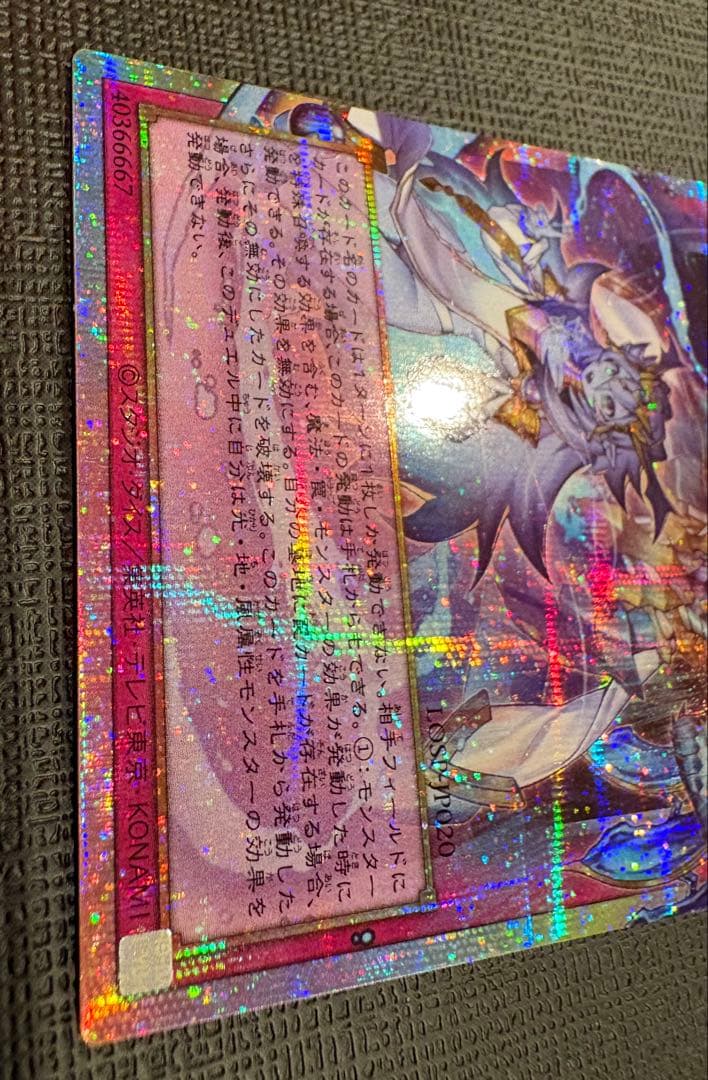 霊王の波動(ドミナス・インパルス) オーバーフレーム プリシク