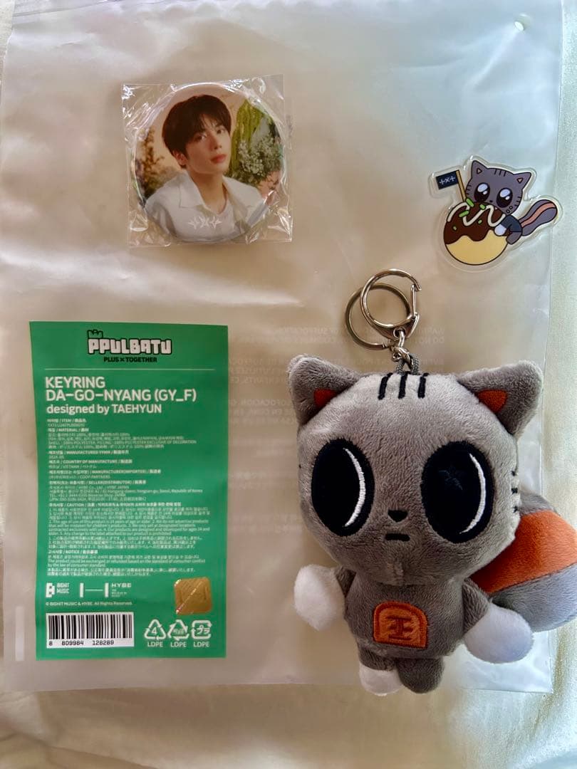 PPULBATU PLUSH KEYRING プルバトゥキーリング　ダゴニャン