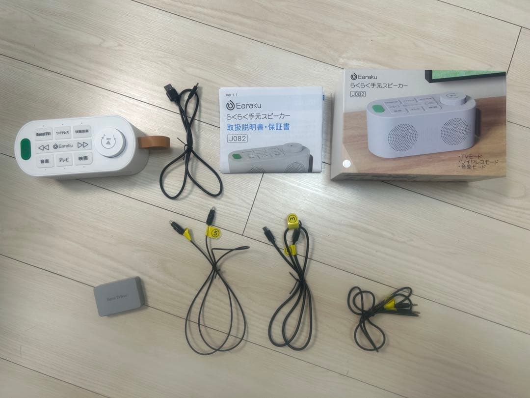 Earaku らくらく手元スピーカー　J082 Ver1.1
