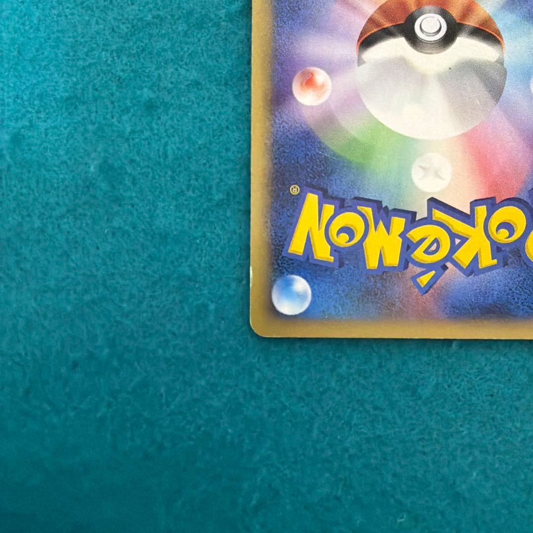 ピカチュウ ポケモンカードe プロモ マクドナルド