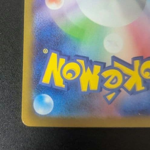 メガサーナイト ex SAR ポケカ ポケモンカード