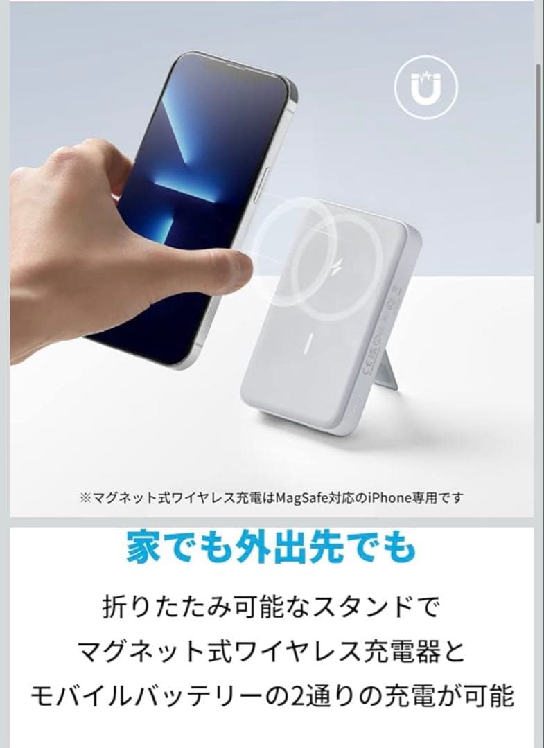 スマホアクセサリー anker633 Magnetic Battery (MagGo)
