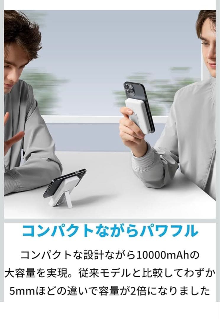 スマホアクセサリー anker633 Magnetic Battery (MagGo)