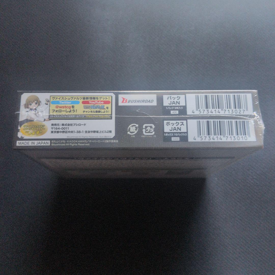 オーバーロード　ヴァイスシュヴァルツ　未開封　BOX