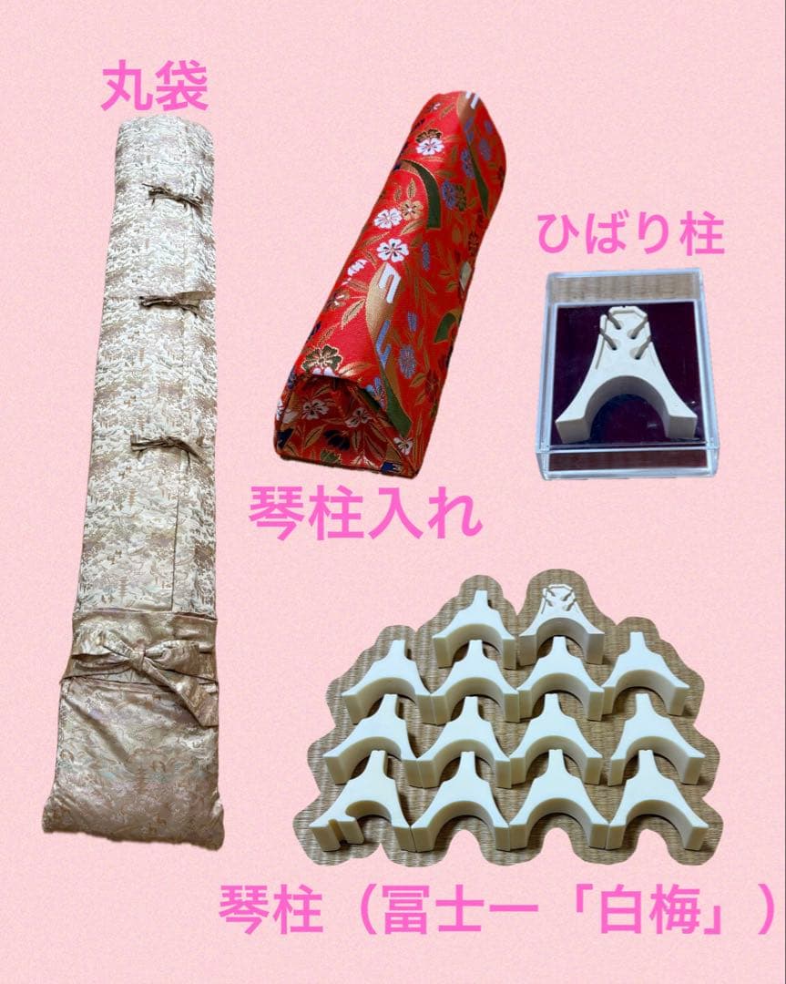 HARUHARU 総紅木仕上げ 13絃箏 綾杉彫り 並甲 琴柱 付属