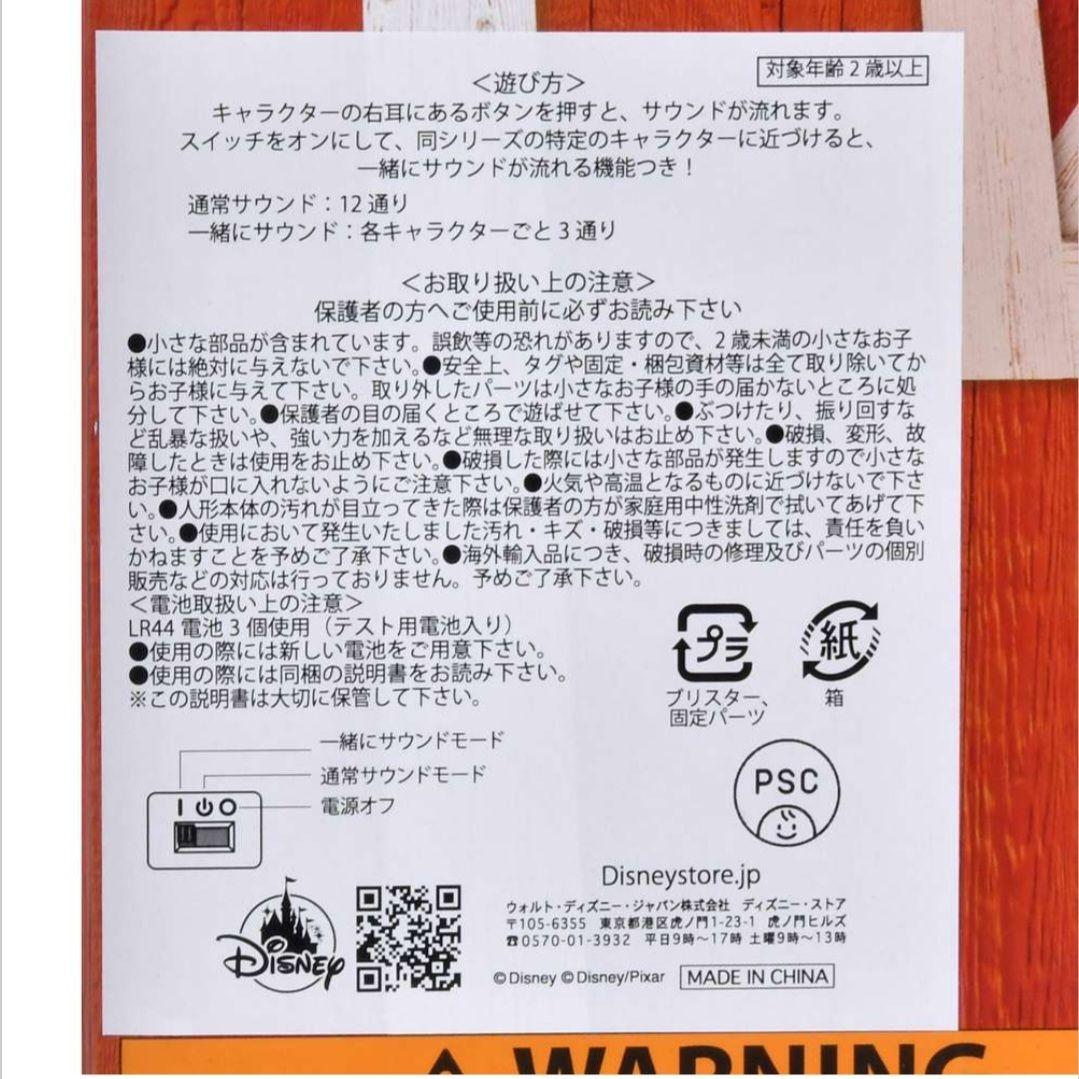 ブルズアイ アクション フィギュア ぬいぐるみ トイストーリー ディズニー