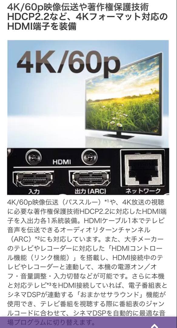 Yamaha YSP-1600 サウンドバー テレビ用 サラウンドスピーカー