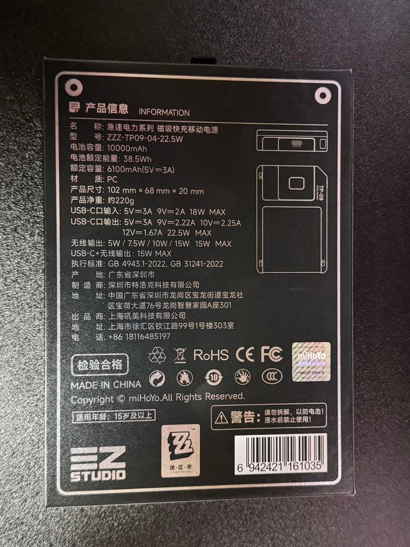 【ゼンゼロ・公式】急速電力シリーズ　マグネット式急速充電モバイル