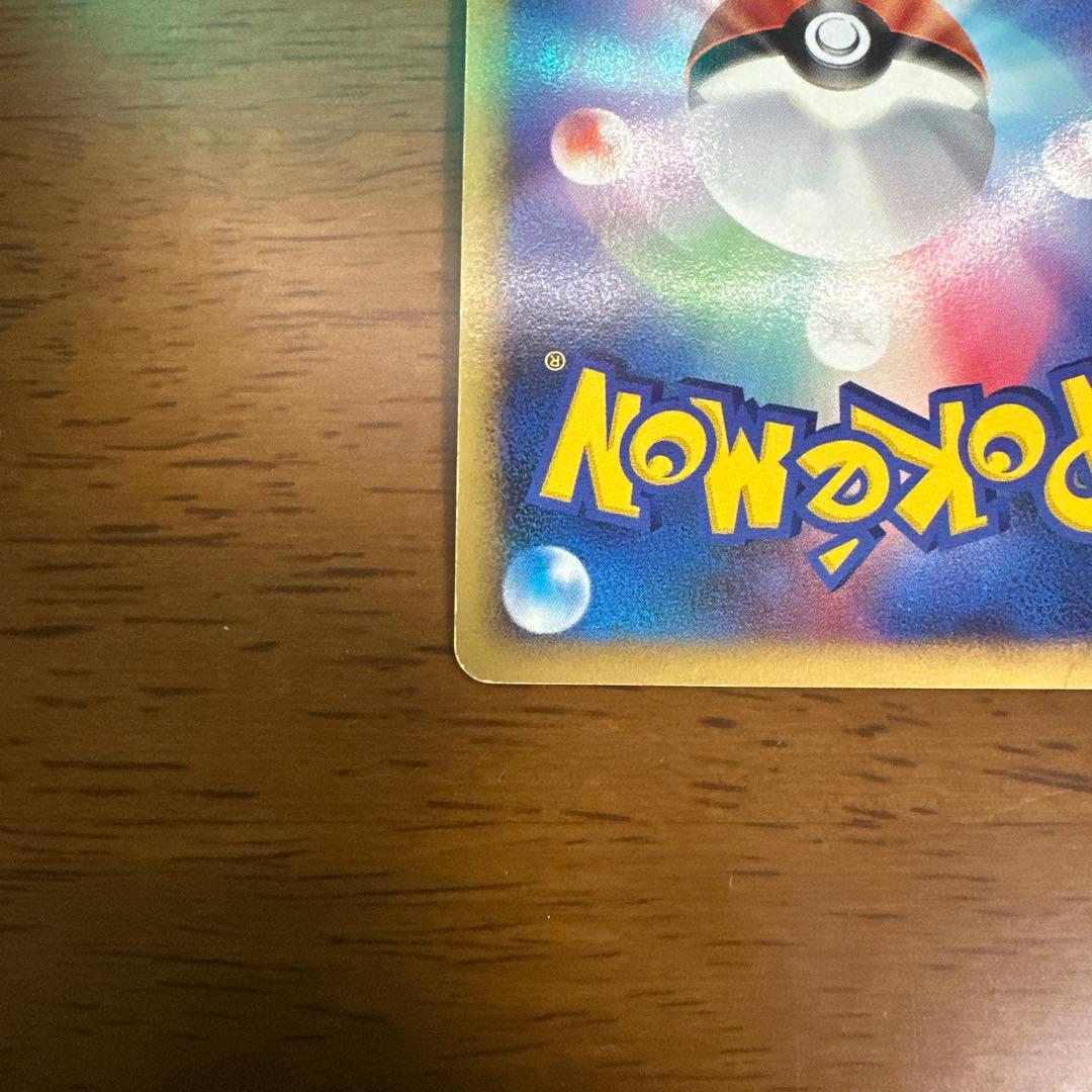 【キズ・汚れあり】リザードン ポケモンカード