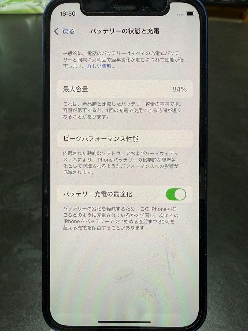 LEO様 Apple iPhone 12mini ブルー 64GB