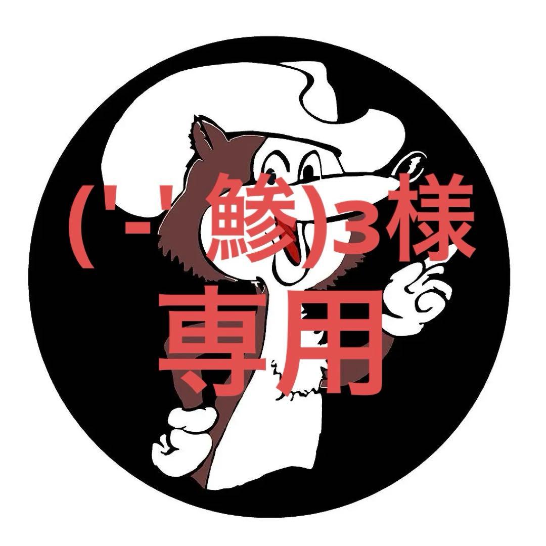 ('-' 鯵)з（2点）