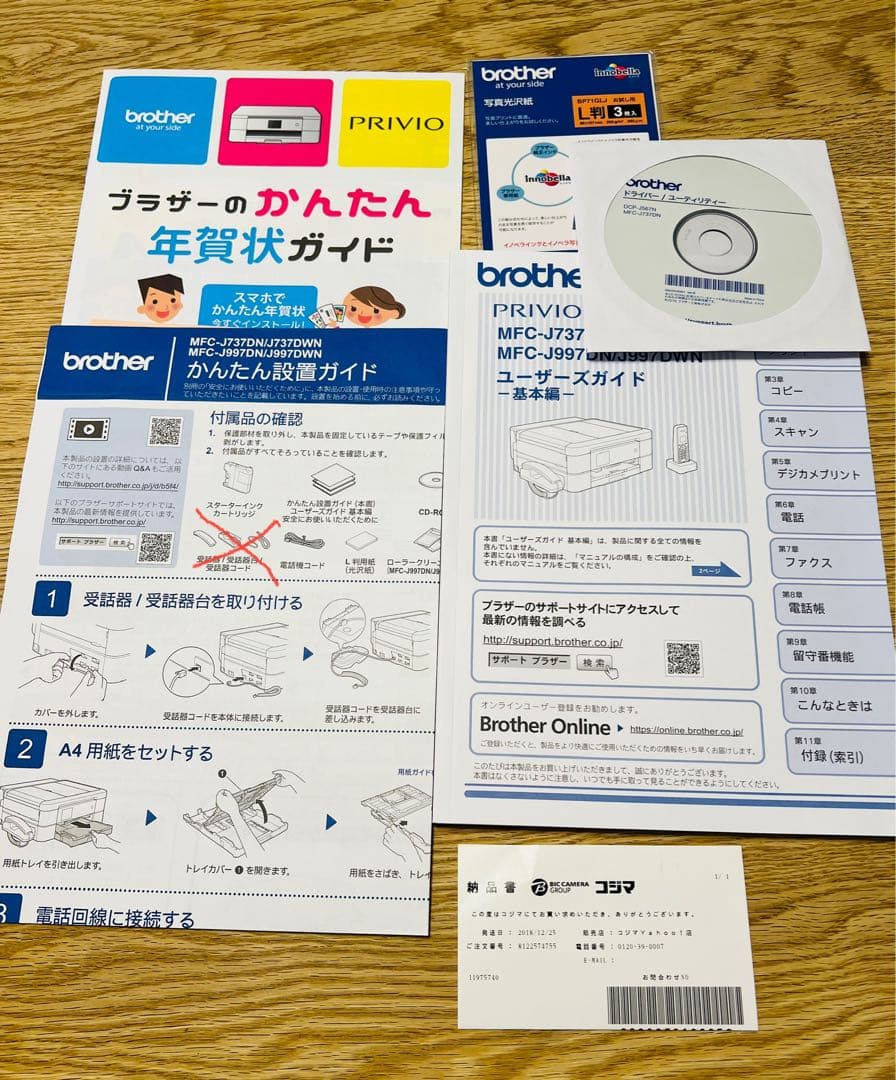 brother MFC-J737DN プリンター