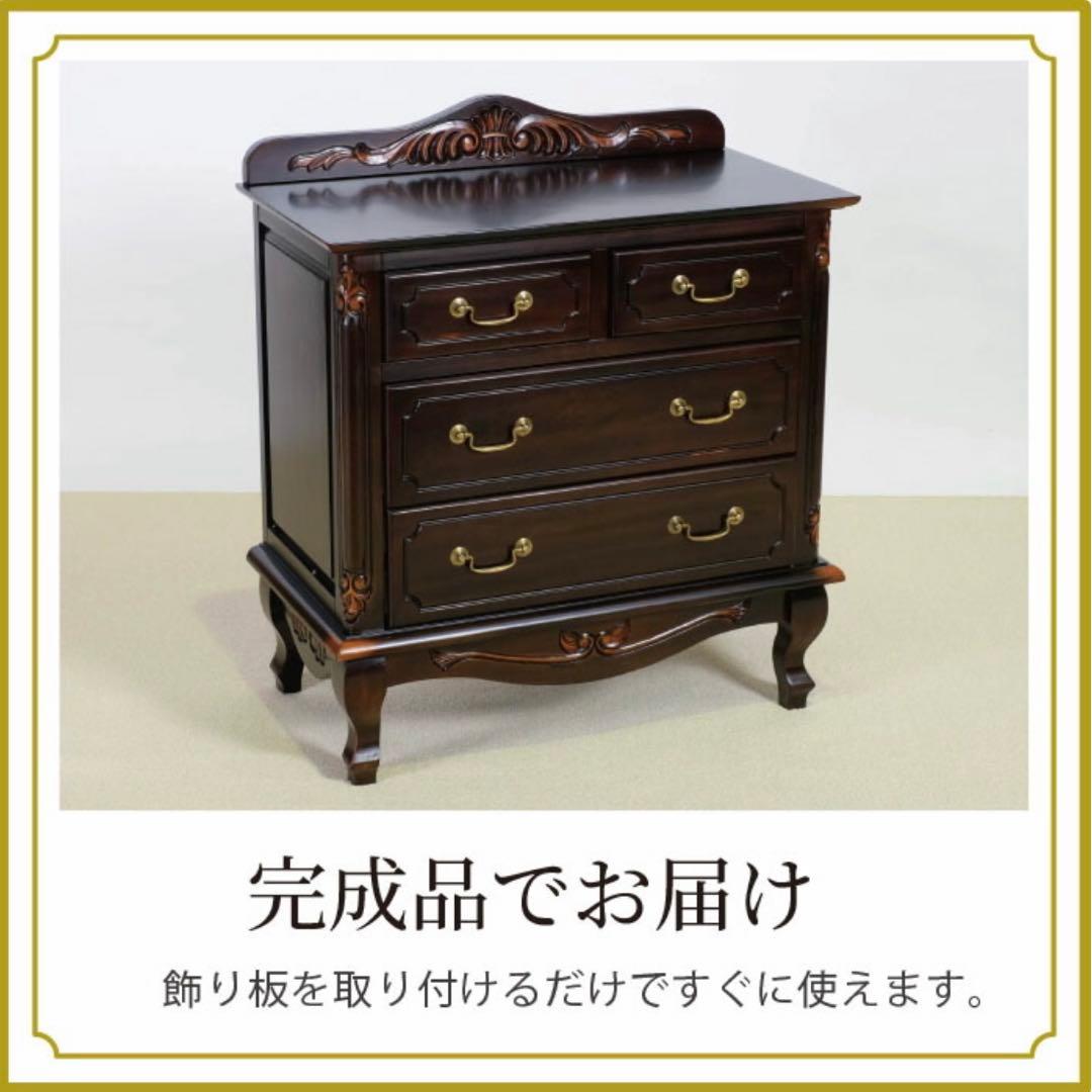 O 新品 アンティーク調 チェスト 75cm タンス 衣類収納 リビング 茶色