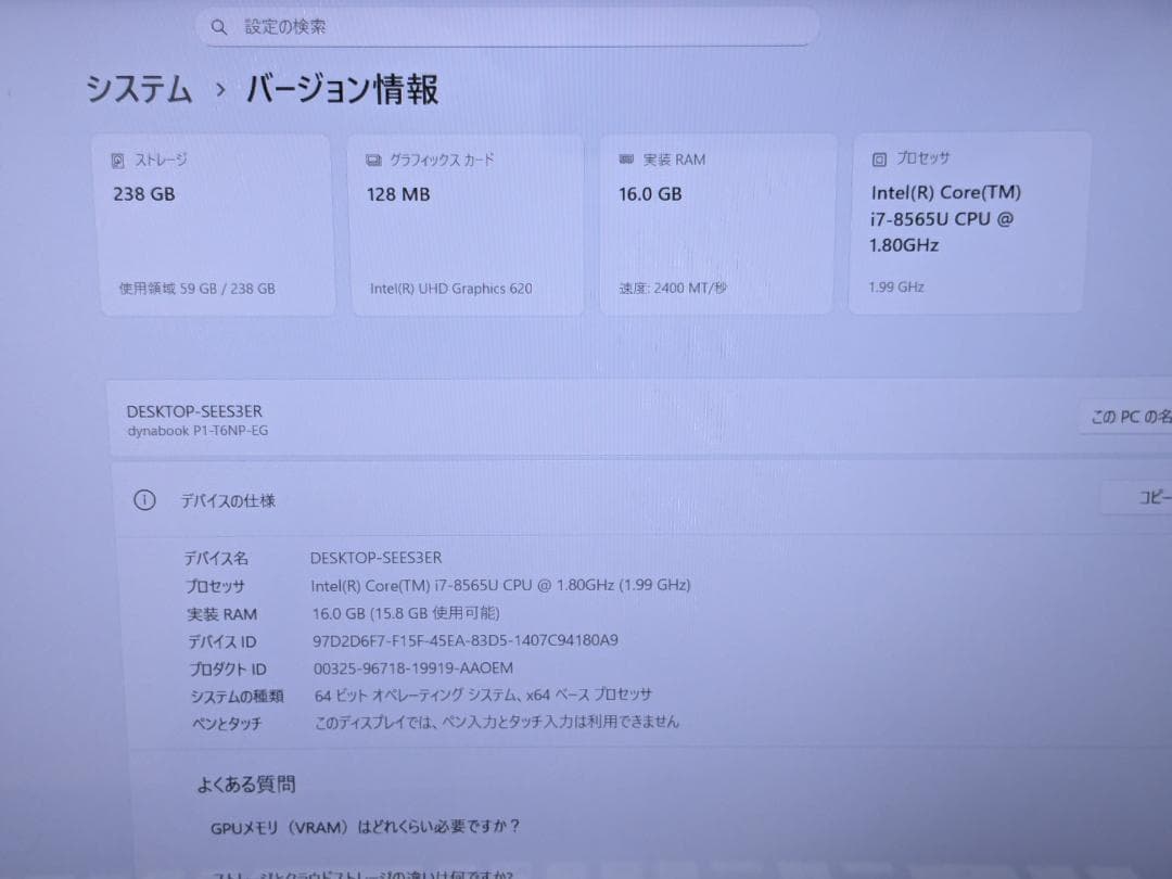 Core i7 メモリ16GB SSD256GB Office dynabook