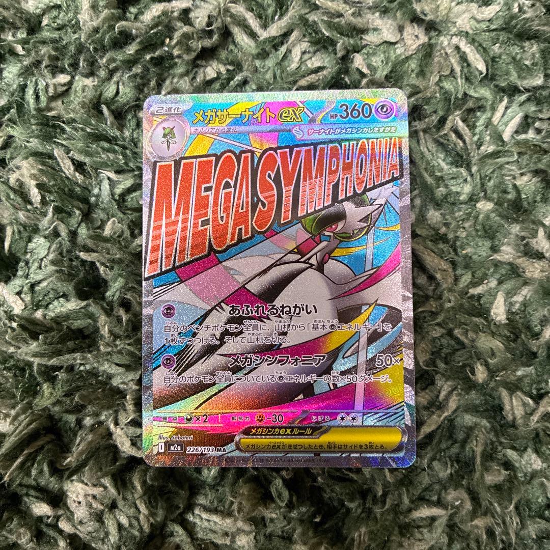 ポケモンカードSR 200枚以上まとめ売り