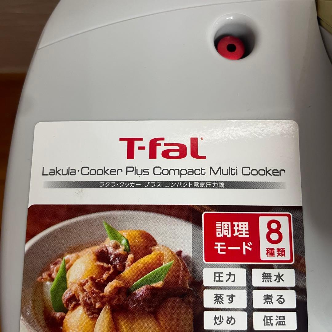 T-fal 電気圧力鍋 ラクラクッカープラスコンパクト 2023年製 動作確認済