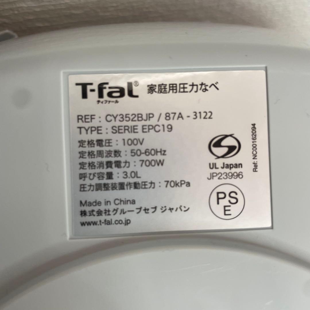 T-fal 電気圧力鍋 ラクラクッカープラスコンパクト 2023年製 動作確認済