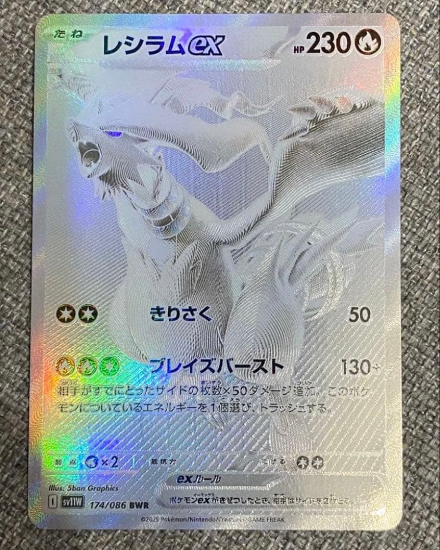 ポケモンカードゲーム ti-zo
