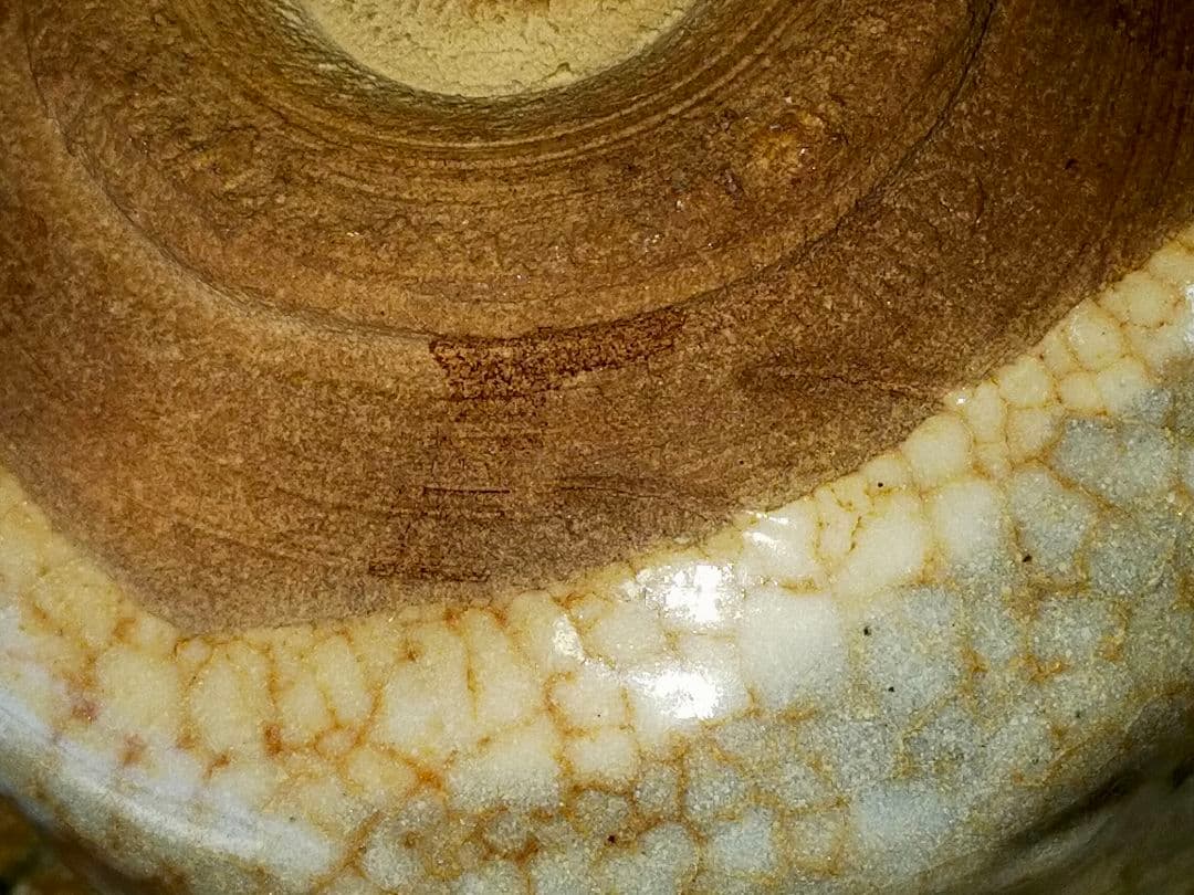 ♥志野♥　茶碗　♥よく使い込まれている　♥美濃焼　骨董　古玩