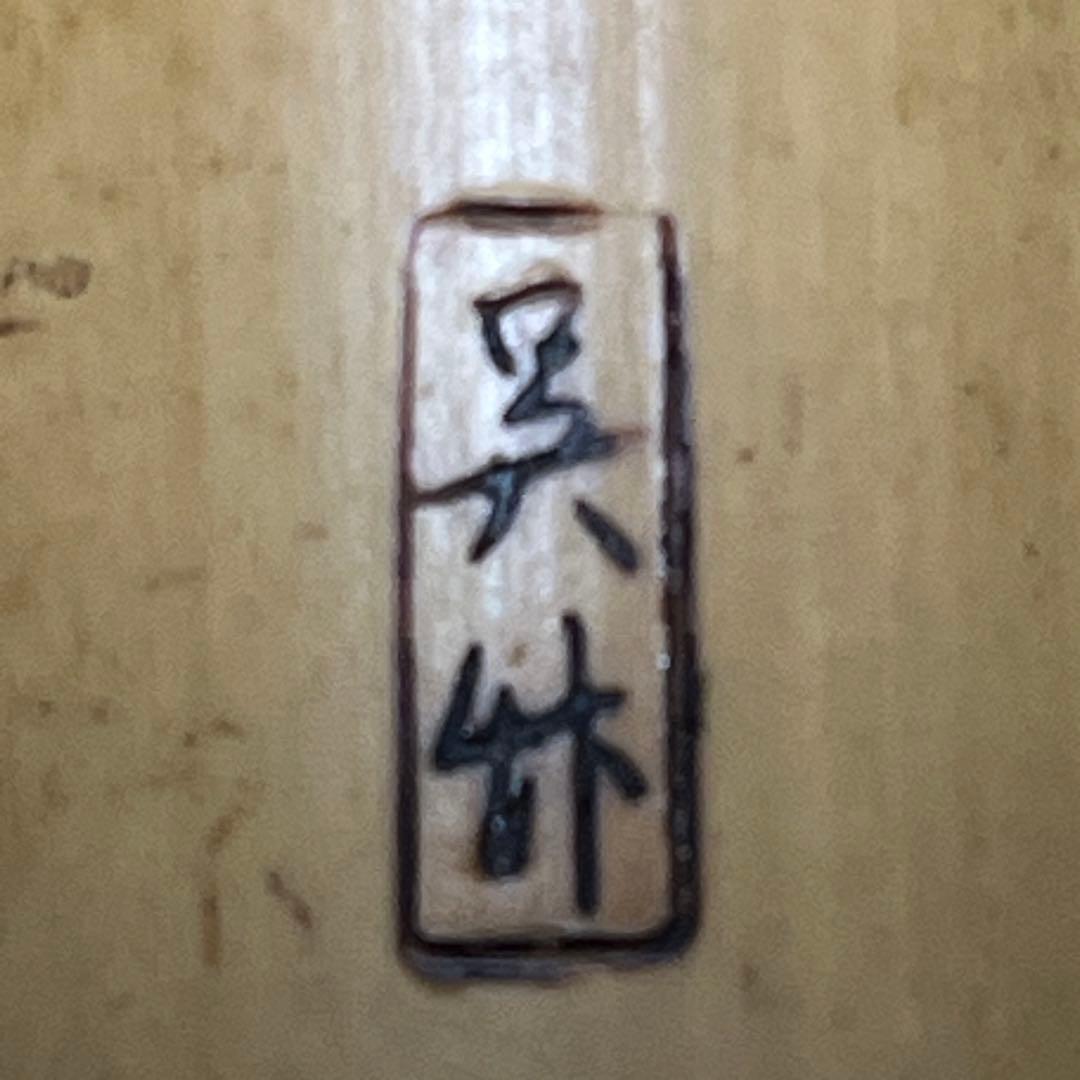 専用品③