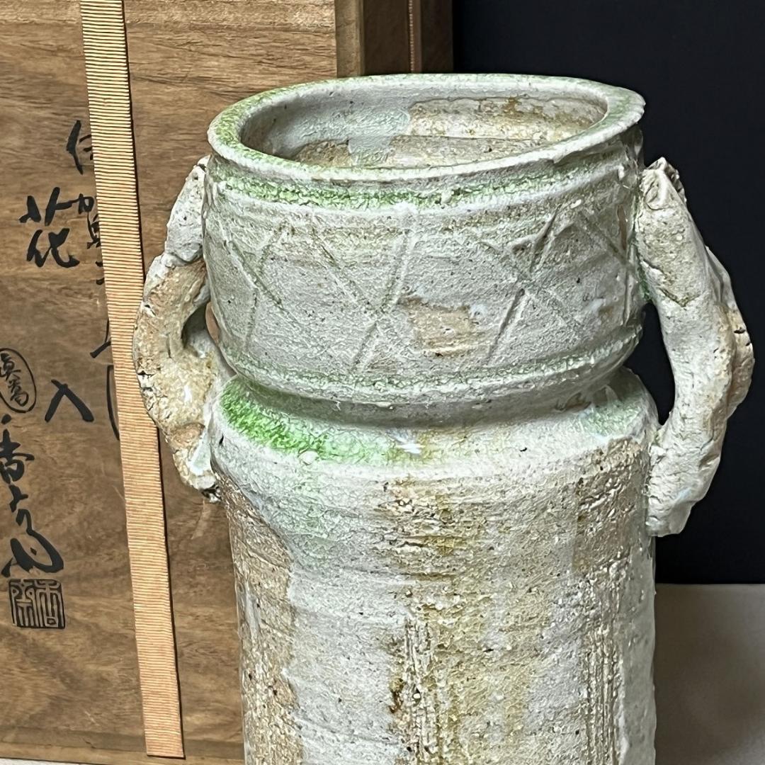 真葛香斎 伊賀 写 花入 共箱 耳付花入 茶道具 【k3154】