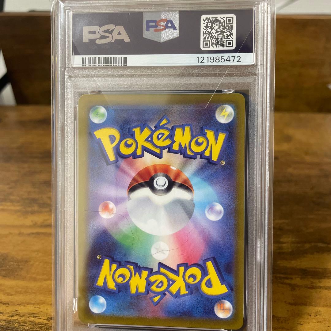 リザードンVSTAR PSA 10
