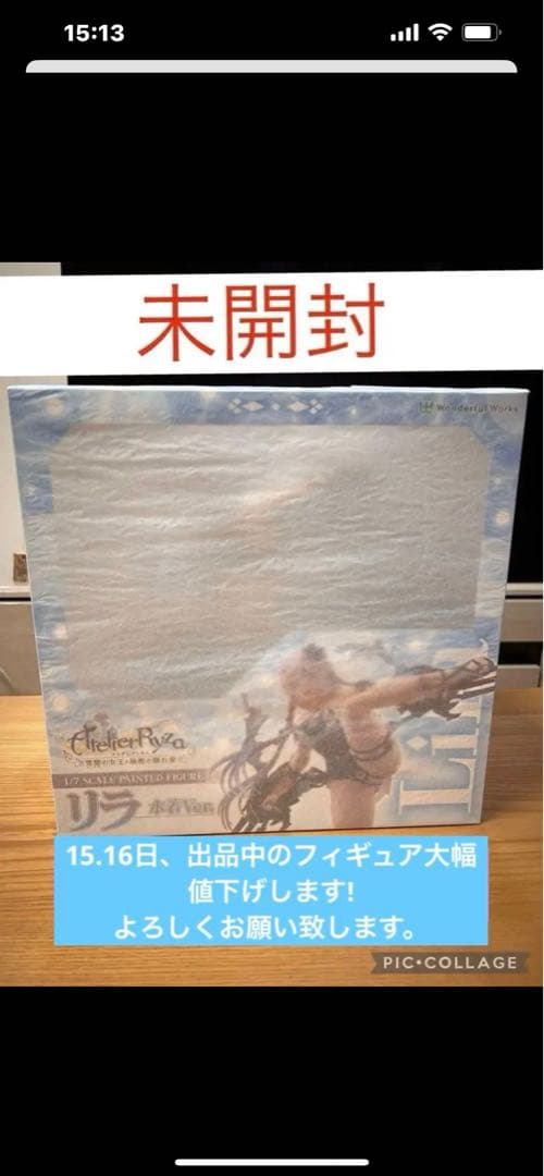新品未開封　リラ 水着Ver. ライザのアトリエ 常闇の女王と秘密の隠れ家