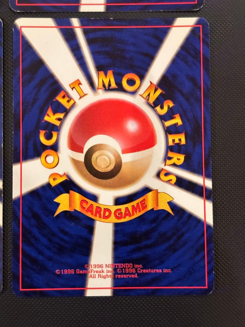 旧裏　準美品　R団のサンダー　ジム拡張　闇からの挑戦