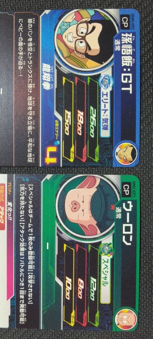 SDBH アイキャチキャンペーン　まとめ売り