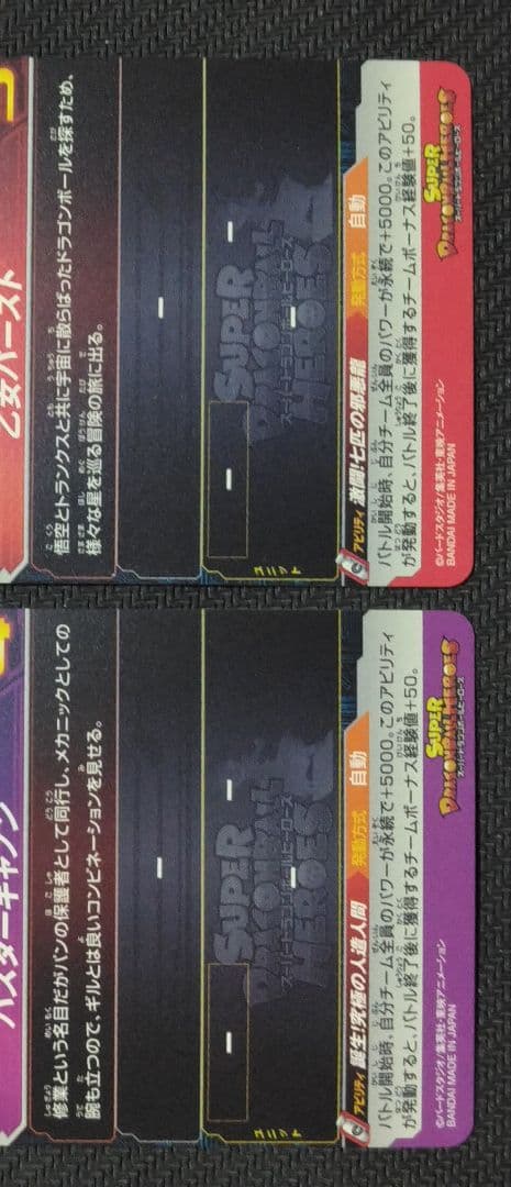 SDBH アイキャチキャンペーン　まとめ売り