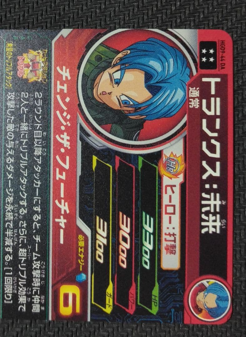 SDBH アイキャチキャンペーン　まとめ売り