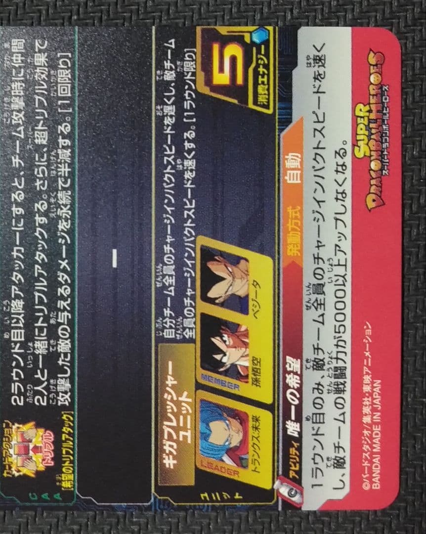 SDBH アイキャチキャンペーン　まとめ売り